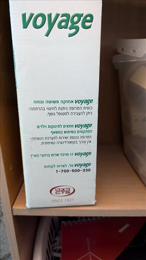 מכשיר האינהלציה VOYAGE, 