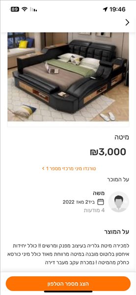 ריהוט חדרי שינה 22 