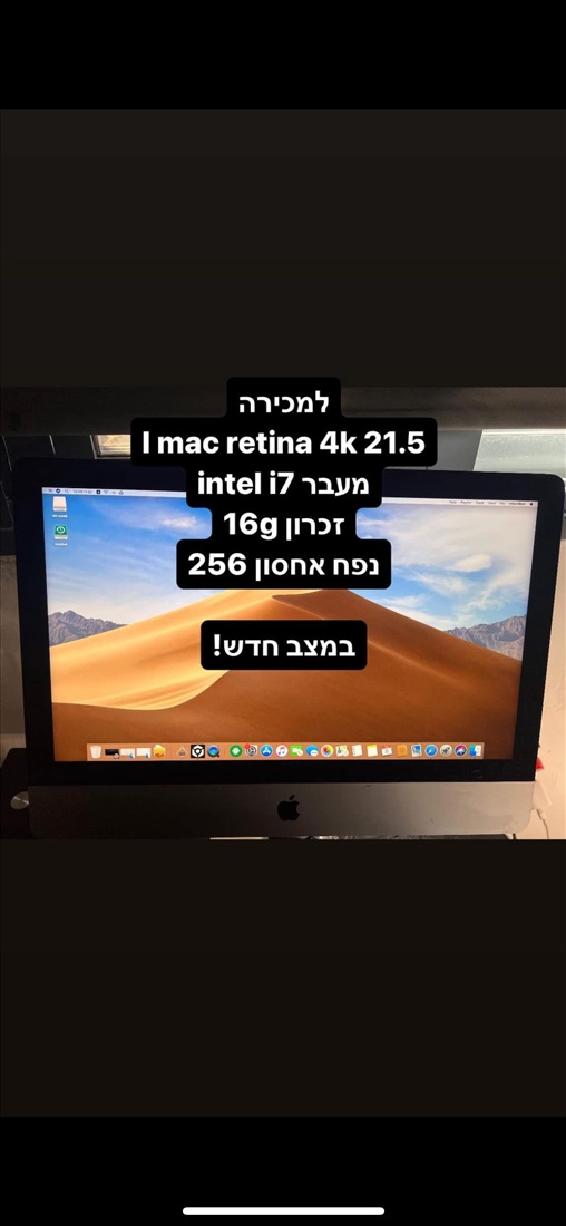 תמונה 2, Imac מחשב למכירה בתל אביב | מחשבים וציוד נלווה  מחשב