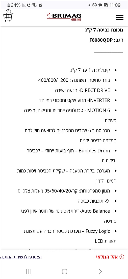 תמונה 4, מכונת כביסה LG למכירה ביצהר | מוצרי חשמל  מייבש כביסה