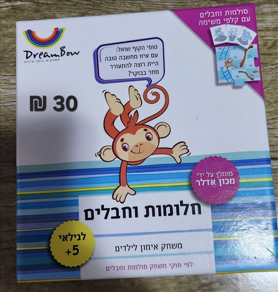 תמונה 2, משחקי קופסא למכירה בתל אביב | לתינוק ולילד  משחקים וצעצועים