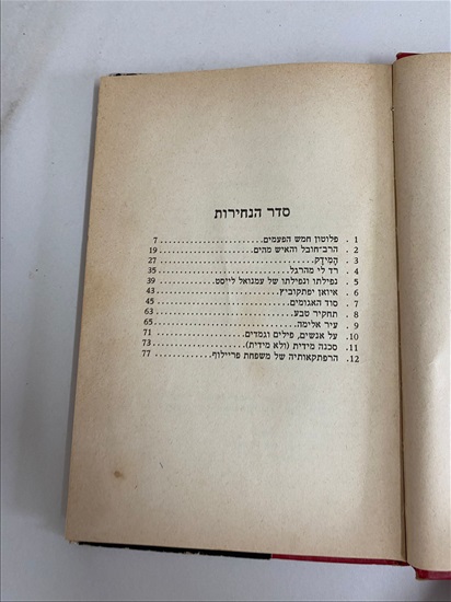 תמונה 3, נחירה פומבית דני סנדרסון למכירה בנתניה | ספרות ומאמרים  ספרי עיון ואלבומים