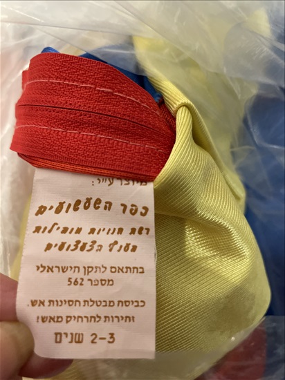 תמונה 2, ליצן ילדים למכירה בגבעת שמואל | פורים  תחפושות