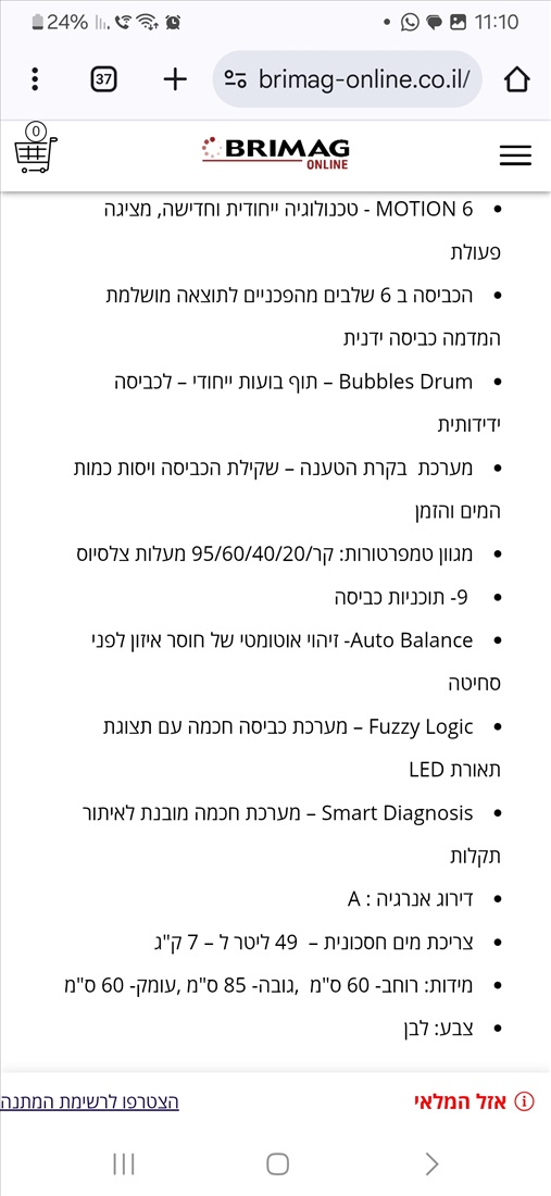 תמונה 5 ,מכונת כביסה LG למכירה ביצהר מוצרי חשמל  מייבש כביסה