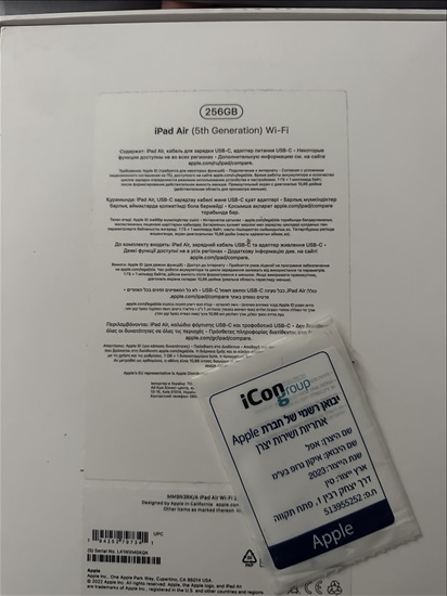 תמונה 1 ,אייפד Air 5 256GB WiFi 2022 למכירה בדימונה מוצרי Apple  אייפד אייר