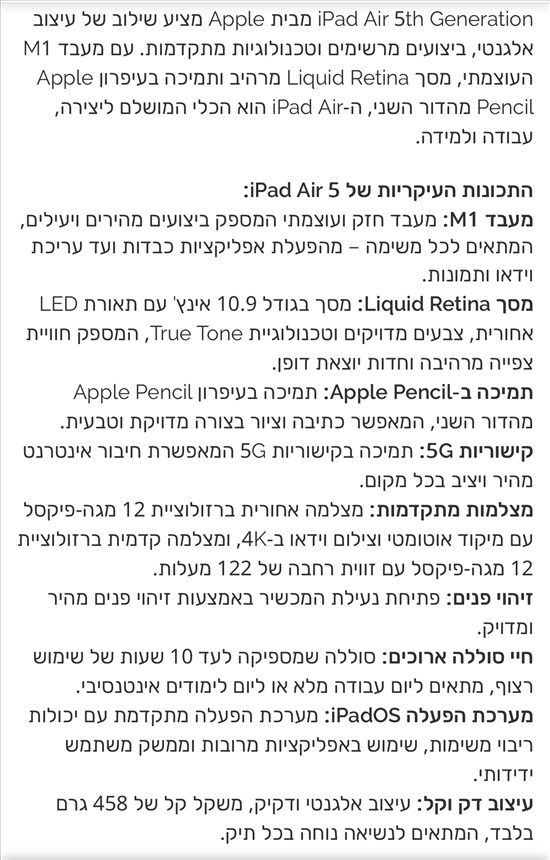 תמונה 2 ,אייפד Air 5 256GB WiFi 2022 למכירה בדימונה מוצרי Apple  אייפד אייר