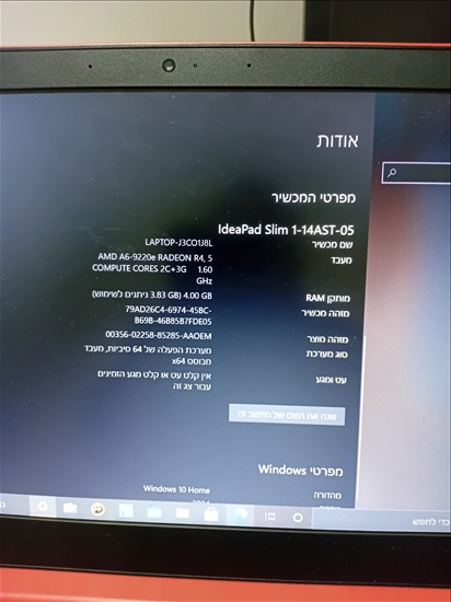 תמונה 5 ,מחשב נייד lenovo בגודל 14" למכירה בקרית ביאליק מחשבים וציוד נלווה  מחשב נייד