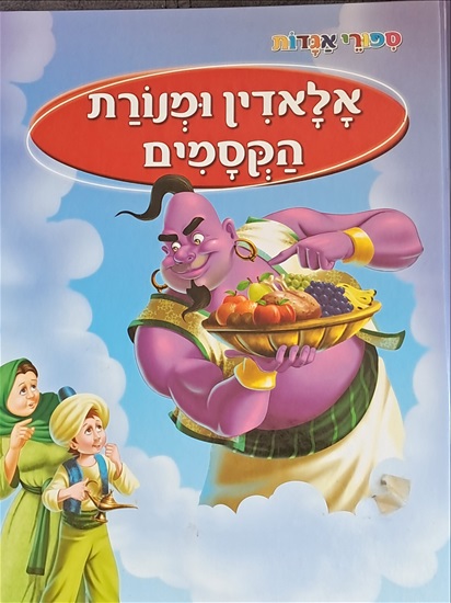 תמונה 5 ,ספרי קריאה למכירה בחולון ספרות וחומרי לימוד  אחר