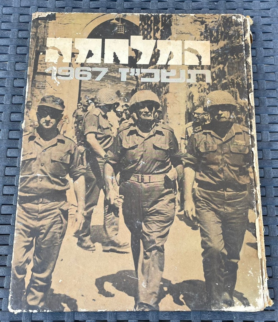 תמונה 1, ספר המלחמה תשכז 1967 למכירה בנתניה | ספרות ומאמרים  שונות