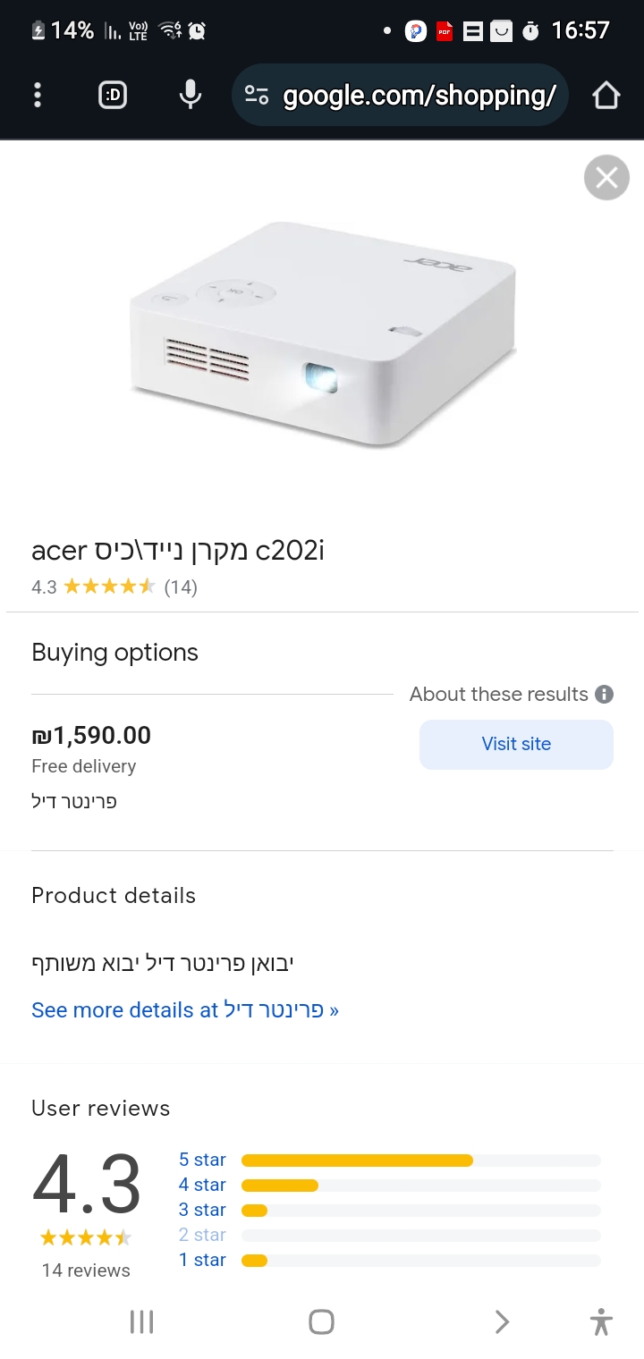 תמונה 1, מקרן aser למכירה בתל אביב - יפו | מוצרי חשמל  מקרן