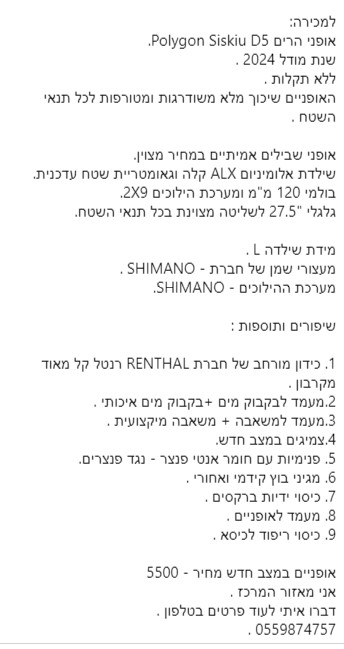 תמונה 3, אופניים שיכוך מלא  למכירה במושב טירת יהודה .  | אופניים  הרים שיכוך מלא