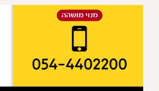 תמונה 2 ,2 מיספרי זהב למכירה בראש העין סלולרי  מספרי זהב