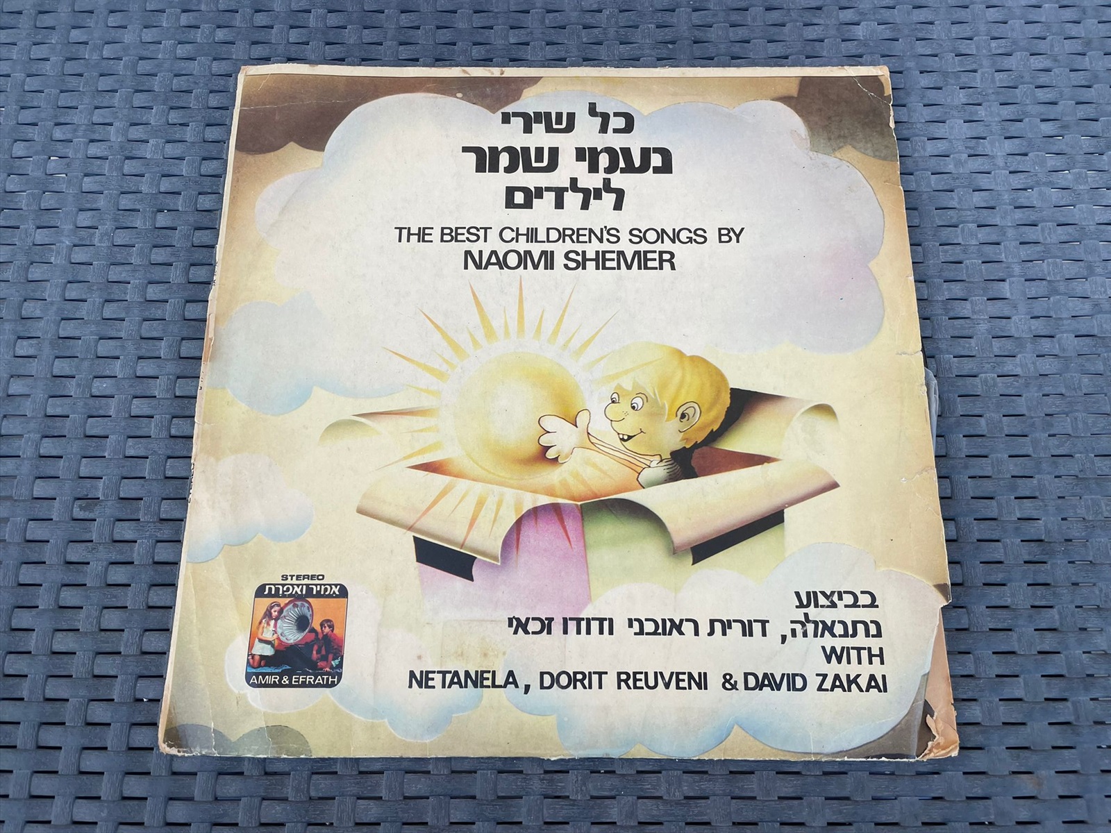 תמונה 1, כל שירי נעמי שמר לילדים תקליט למכירה בנתניה | מוסיקה וסרטים  תקליטים