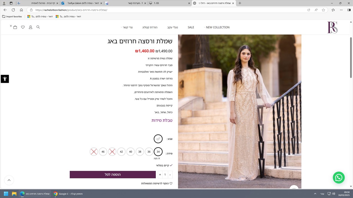 תמונה 1, שמלות ערב מרחל סיטבון למכירה בקהילת ורשה | ביגוד ואביזרים  שמלות ערב
