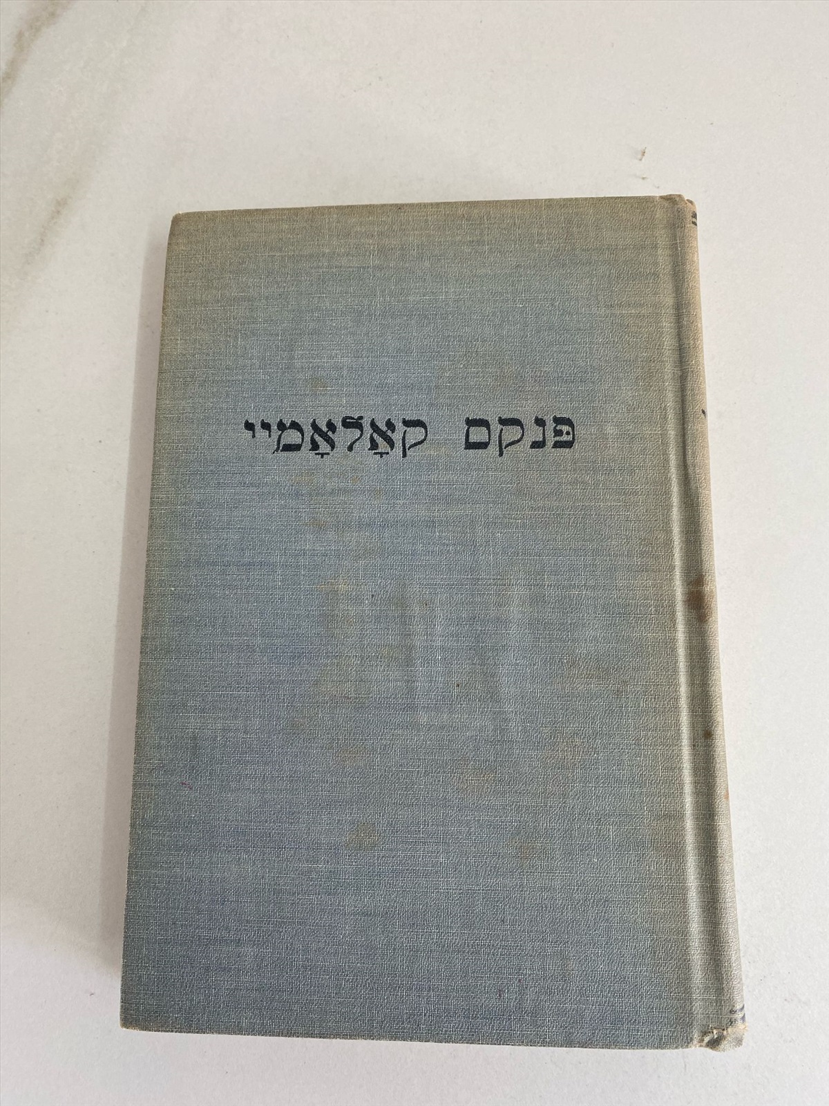 תמונה 1, ספר פנקס קאלאמיי משנת 1957 למכירה בנתניה | ספרות ומאמרים  שפה זרה