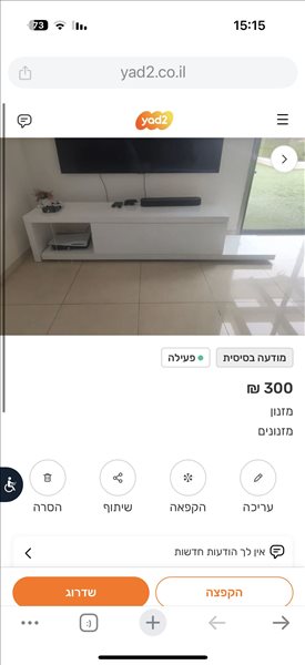 מזנון לבן עץ מלא 