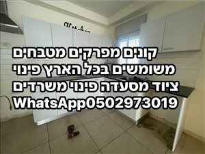 ריהוט מטבחים 11 