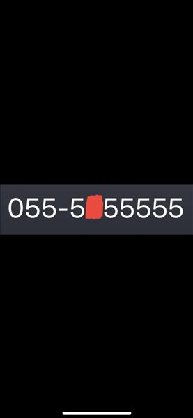 מספר זהב 0555X55555 