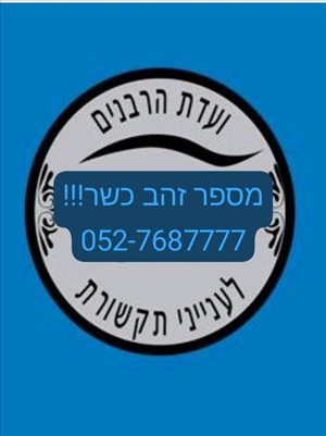 סלולרי מספרי זהב 25 