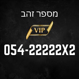 סלולרי מספרי זהב 31 