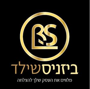 עסקים למכירה/למסירה משקיעים פוטנצייאלים 1 