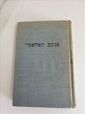 ספרות ומאמרים שפה זרה 11 