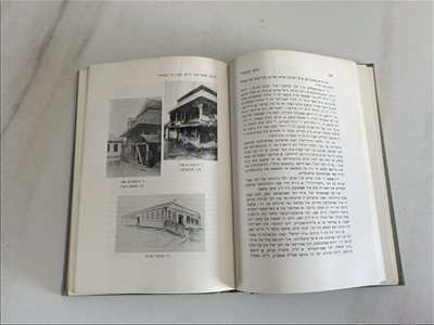 ספרות ומאמרים - ספר פנקס קאלאמיי משנת 1957 <br>   ... 