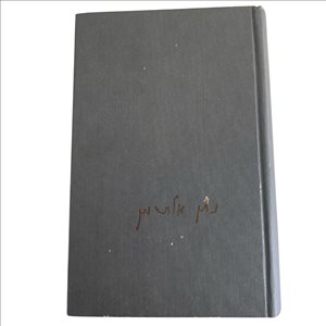 ספרות ומאמרים סיפרות 11 
