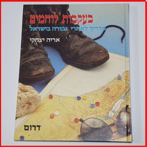 ספרות ומאמרים ספרי עיון ואלבומים 11 