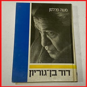 ספרות ומאמרים ספרי עיון ואלבומים 11 
