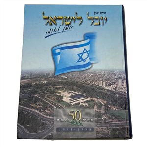 ספרות ומאמרים ספרי עיון ואלבומים 11 