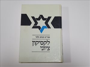 ספרות ומאמרים ספרי עיון ואלבומים 11 