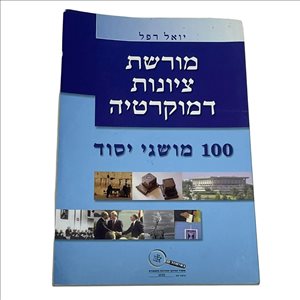ספרות ומאמרים אחר 11 
