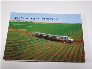 ספרות ומאמרים ספרי עיון ואלבומים 11 