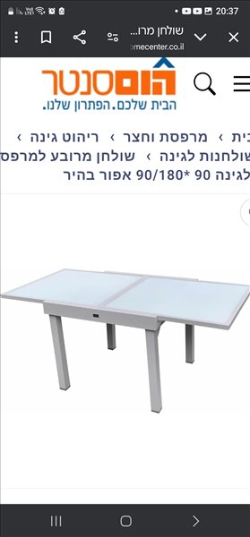 לגינה ריהוט לגינה 5 