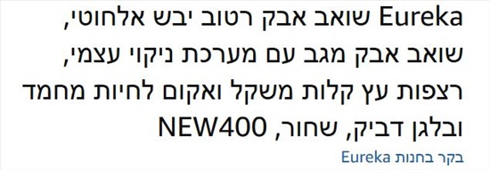 תמונה 3, שואב שוטף למכירה בירושלים | מוצרי חשמל  שואב אבק