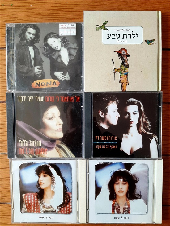 תמונה 3, דיסקים למכירה בפרדס חנה-כרכור | מוסיקה וסרטים  cd