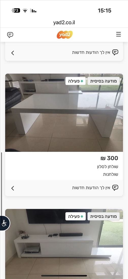 תמונה 2, שולחן לבלון למכירה בפתח תקווה | ריהוט  שולחנות