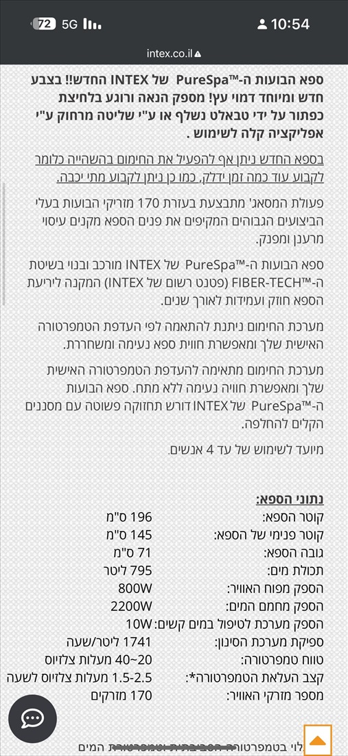 תמונה 2, ג׳קוזי ספא מושלםםם של אינטקס  למכירה בבני ברק | לגינה  בריכה