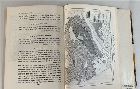 תמונה 4, מסעי סיני מנשה הראל למכירה בנתניה | ספרות ומאמרים  ספרי עיון ואלבומים