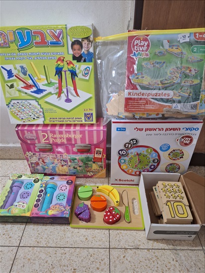 תמונה 2, משחקים למכירה בנהריה | לתינוק ולילד  משחקים וצעצועים