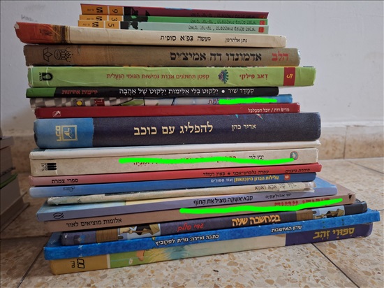 תמונה 2, ספרי ילדים למכירה בנהריה | לתינוק ולילד  ספרי ילדים