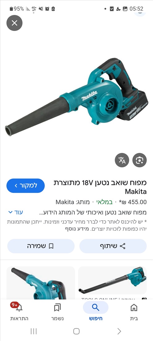 תמונה 1 ,מפוח למכירה בבאר יעקב כלי עבודה  אחר