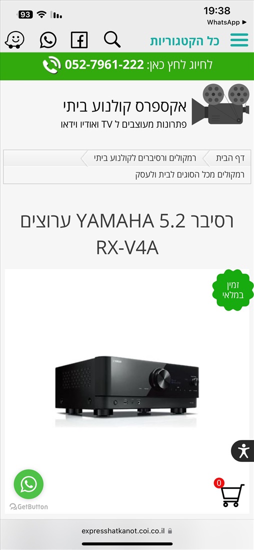 תמונה 1 ,רסיבר למכירה ברמלה סטריאו  אביזרים