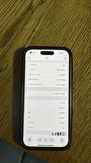תמונה 2 ,אייפון 14 פרו למכירה בקרית גת סלולרי  סמארטפונים