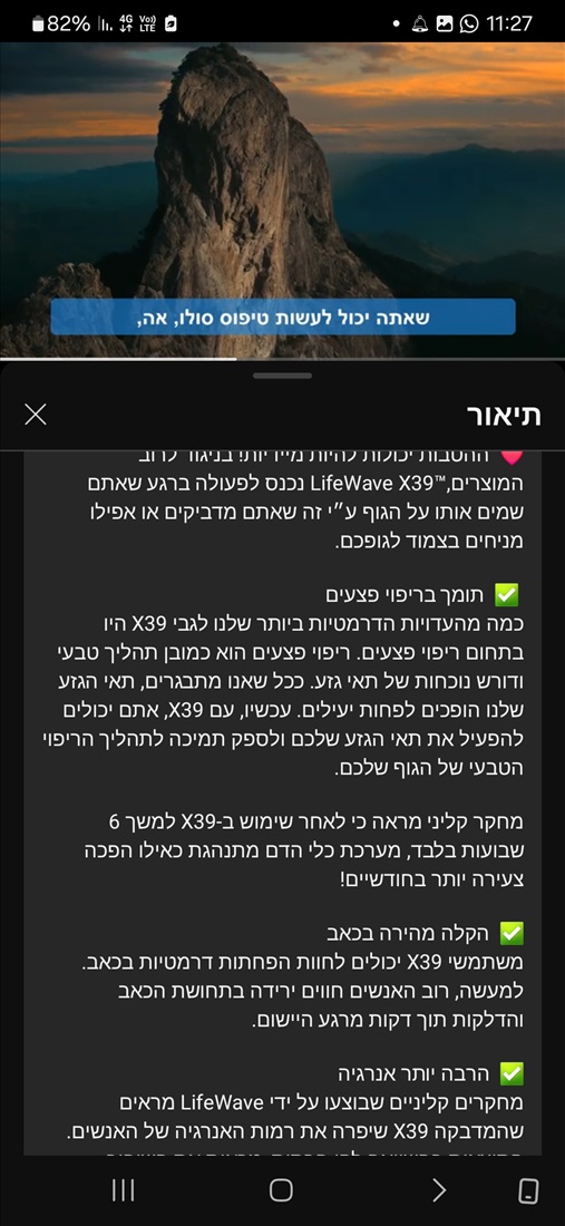 תמונה 3 ,ליף ויב למכירה בחולון שונות  שונות