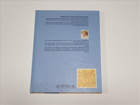 תמונה 2 ,בעקבות הלוחמים מדריך לאתרי גבו למכירה בנתניה ספרות ומאמרים  ספרי עיון ואלבומים
