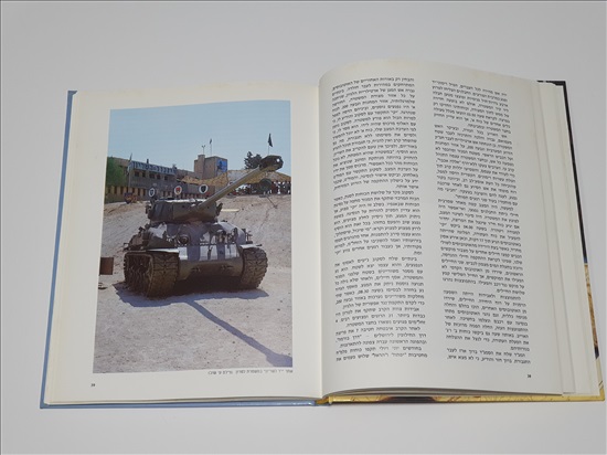 תמונה 5 ,בעקבות הלוחמים מדריך לאתרי גבו למכירה בנתניה ספרות ומאמרים  ספרי עיון ואלבומים