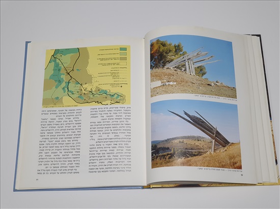 תמונה 6 ,בעקבות הלוחמים מדריך לאתרי גבו למכירה בנתניה ספרות ומאמרים  ספרי עיון ואלבומים
