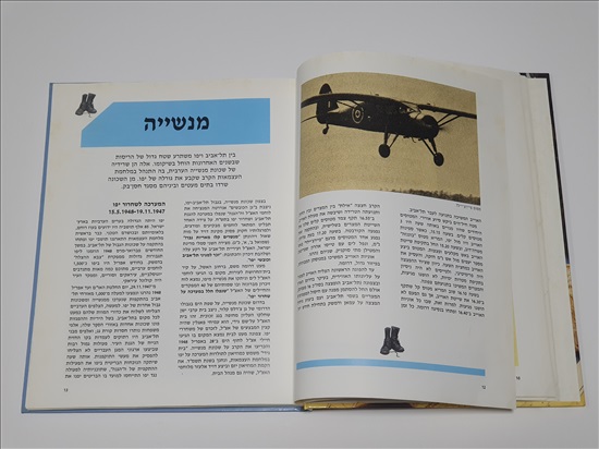 תמונה 4 ,בעקבות הלוחמים מדריך לאתרי גבו למכירה בנתניה ספרות ומאמרים  ספרי עיון ואלבומים